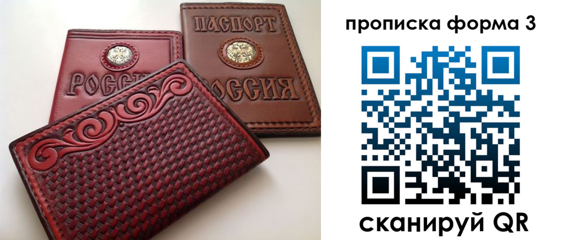 временная регистрация в квартире в Тарко-Сале