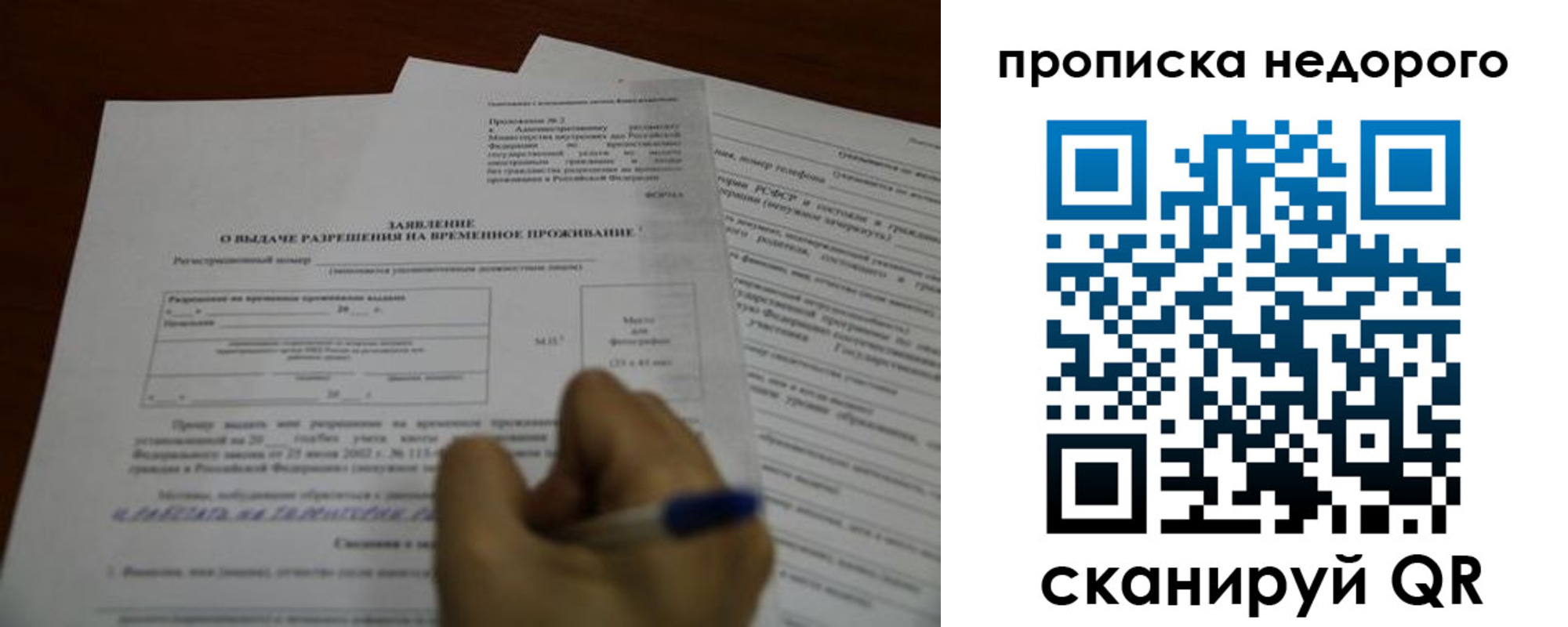 прописка в Тарко-Сале