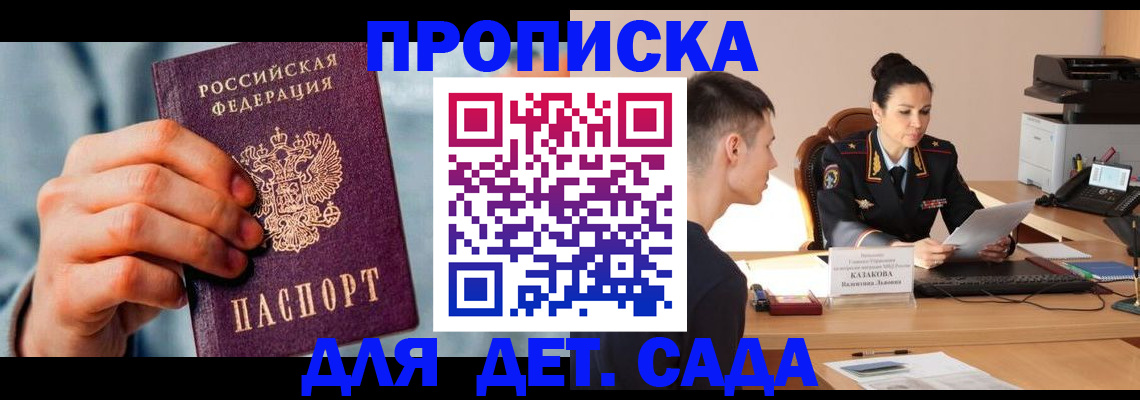 временная регистрация для всех в Тарко-Сале