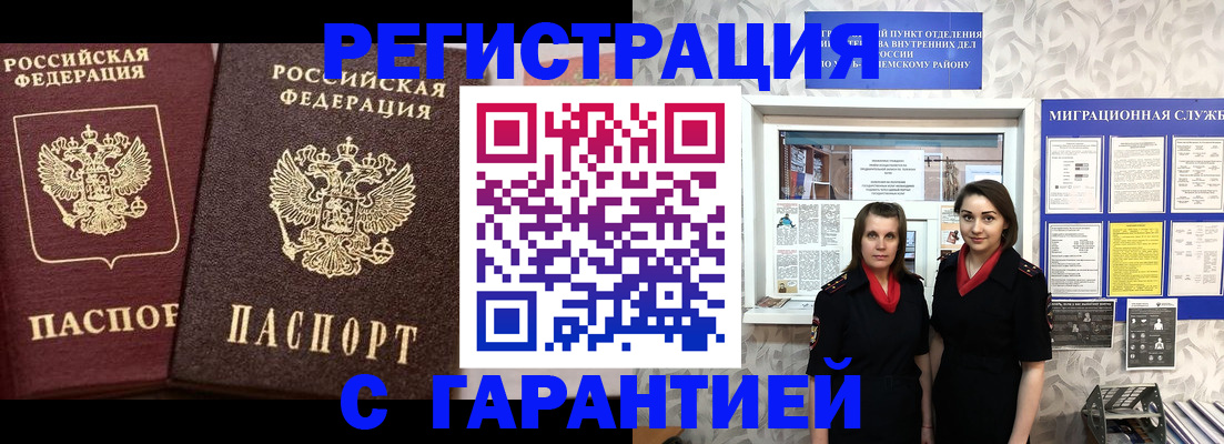 временная регистрация госуслуги в Тарко-Сале