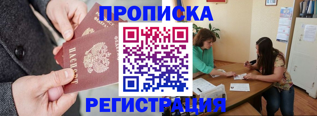 временная регистрация законно в Тарко-Сале