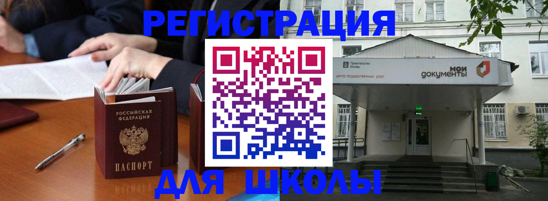 временная прописка в Тарко-Сале