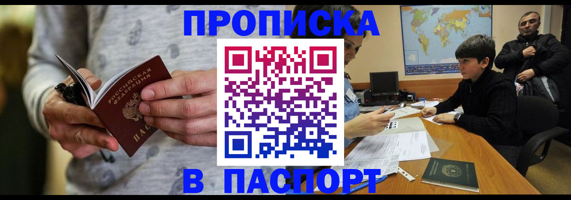 где прописаться в Тарко-Сале