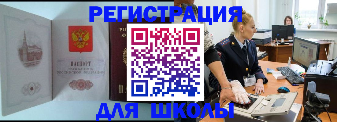 временная регистрация 2025 в Тарко-Сале