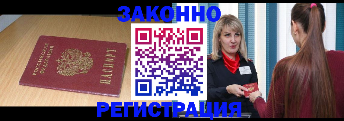 прописка ребенка в Тарко-Сале