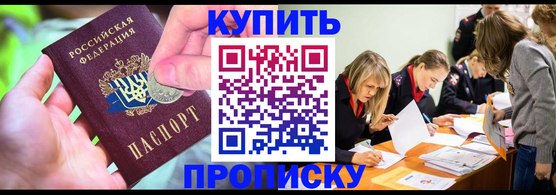прописка в квартире в Тарко-Сале