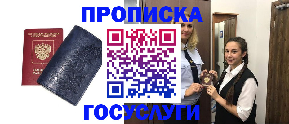 временная регистрация 2025 в Тарко-Сале