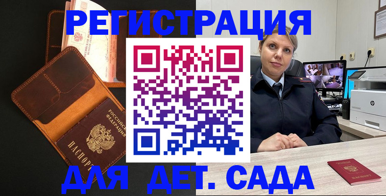 временная прописка в Тарко-Сале