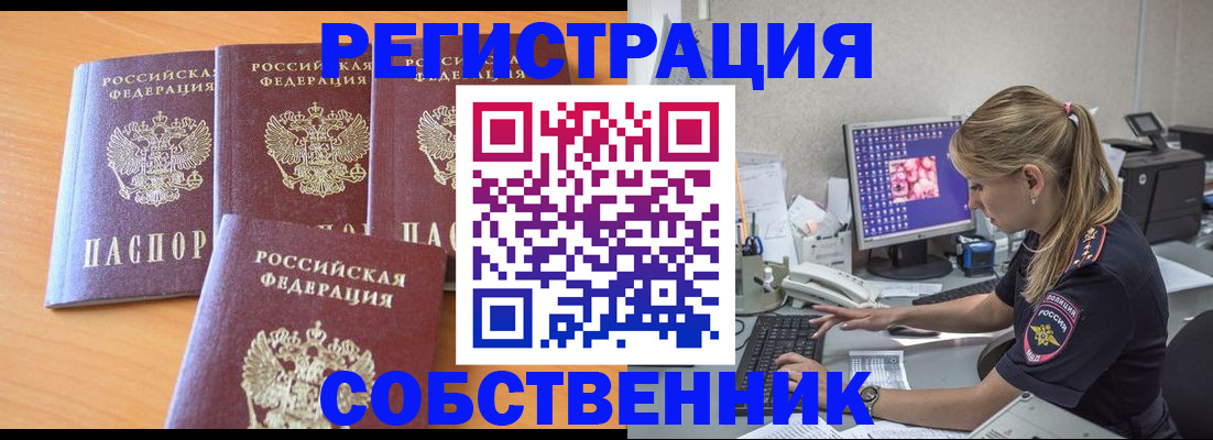 прописка поиск в Тарко-Сале