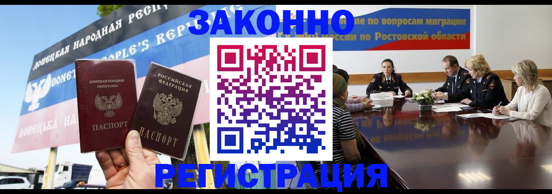 прописка 2025 в Тарко-Сале